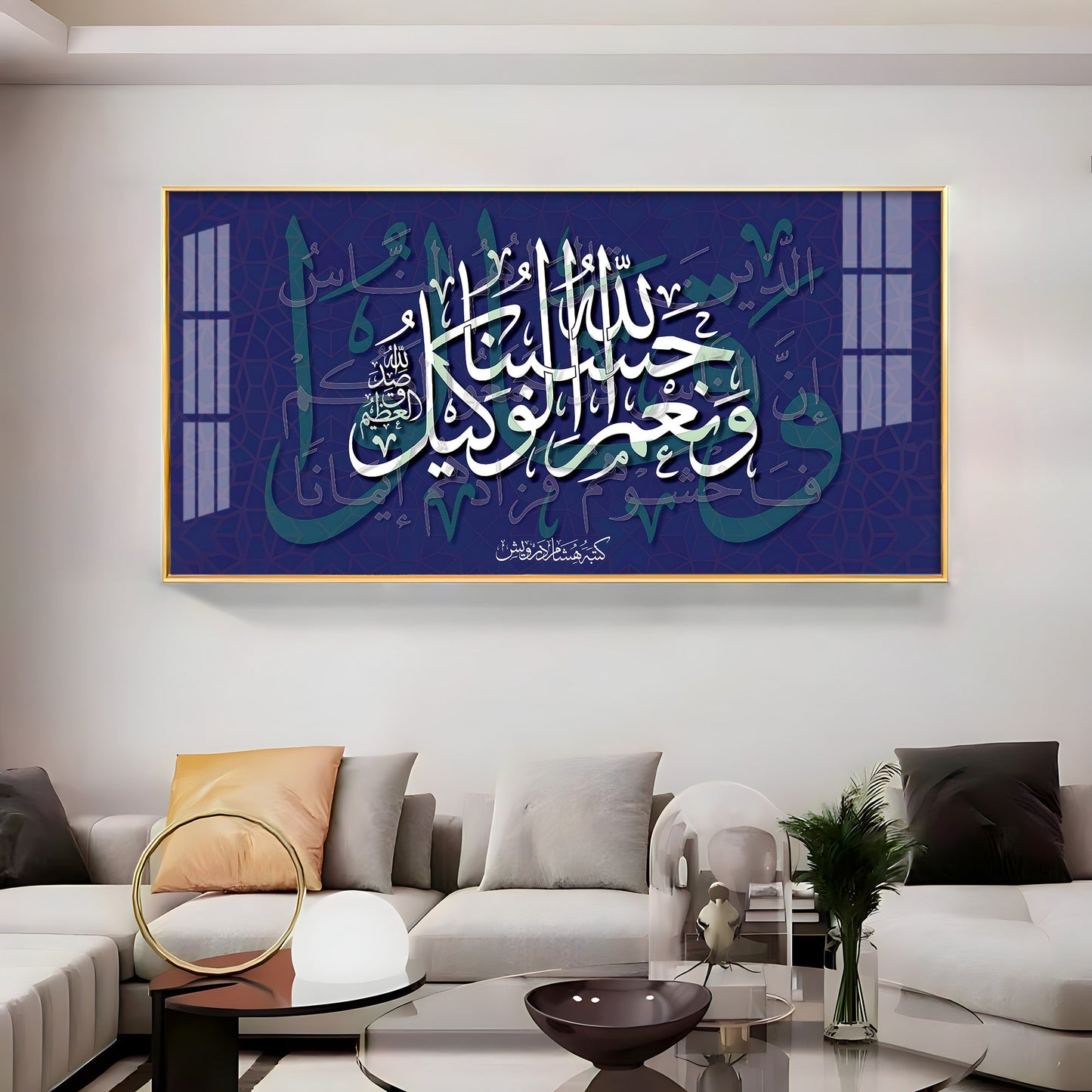 Hasbun Allah Premium Acrylic Horizontal Wall Art - 24X12 inches / Gold