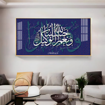 Hasbun Allah Premium Acrylic Horizontal Wall Art - 24X12 inches / Gold