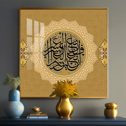 Quotes From Quran Premium Acrylic Square Wall Art