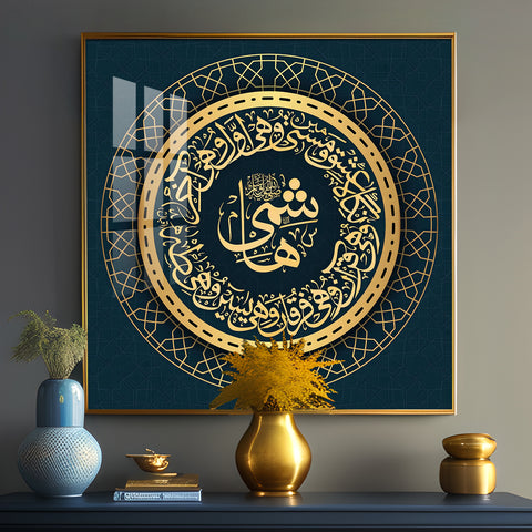 Allah Is Protector Premium Acrylic Square Wall Art