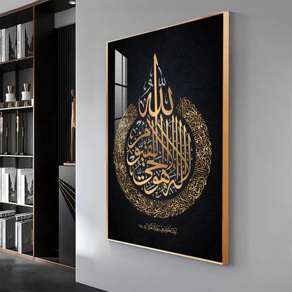 Quran Ayat ul Kursi Premium Acrylic Vertical Wall Art