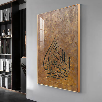 Ayatul Kursi Premium Acrylic Vertical Wall Art