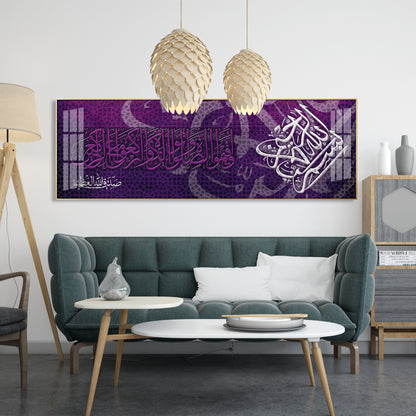 Almighty Allah Premium Acrylic Vertical Wall Art