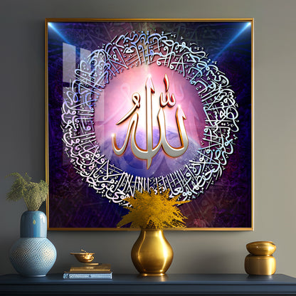 Ayat Ul Kursi Premium Acrylic Square Wall Art