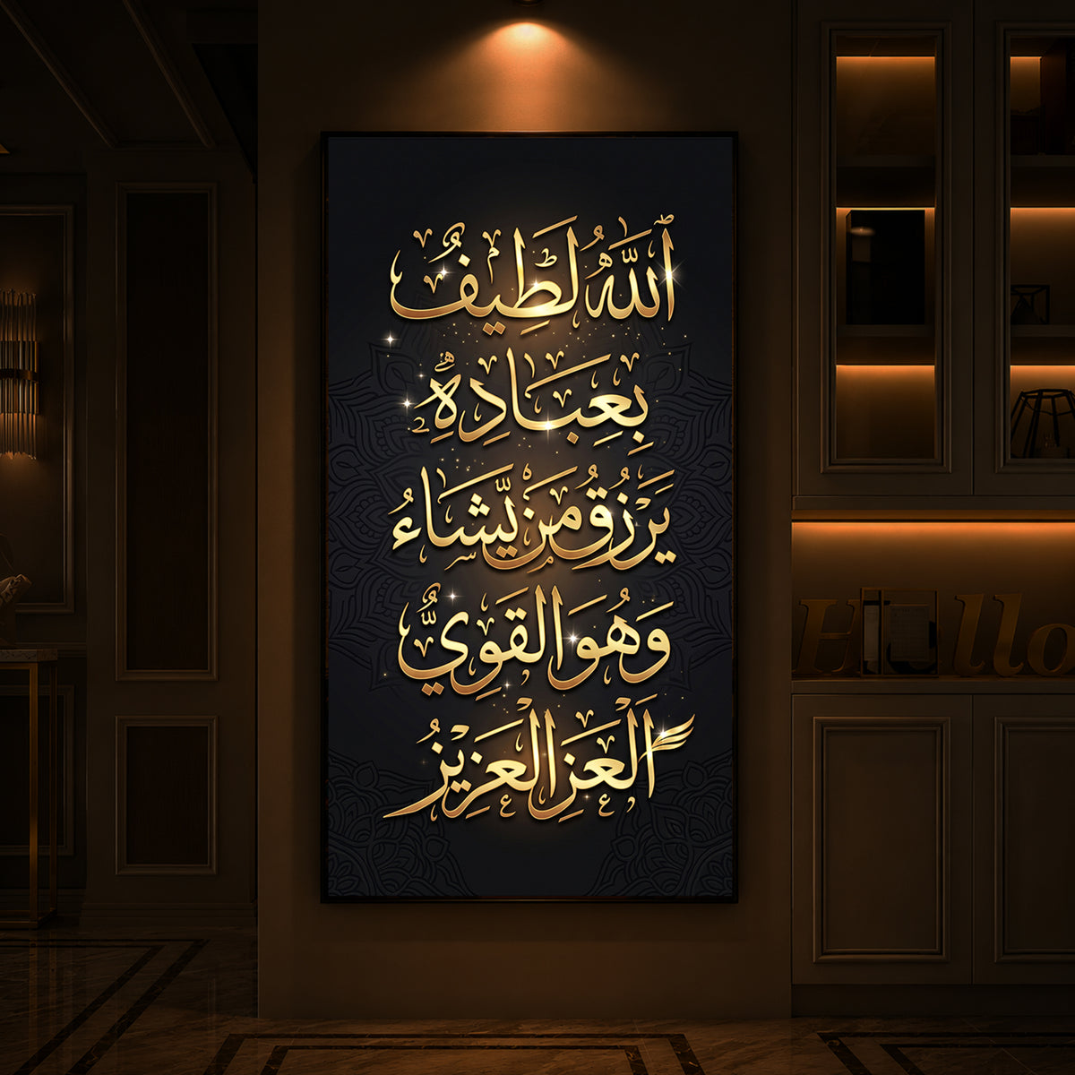Golden Islamic Calligraphy Modern Luxury Backlight Vertical Wall Art