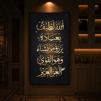Golden Islamic Calligraphy Modern Luxury Backlight Vertical Wall Art