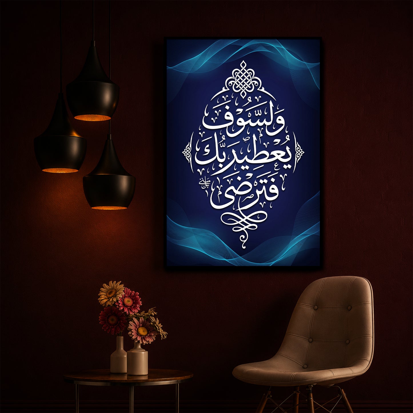 Blue Glowing Islamic Calligraphy Modern Luxury Backlight Vertical Wall Art