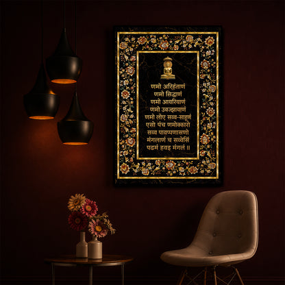 Navkar Mantra Modern Luxury Backlight Vertical Wall Art