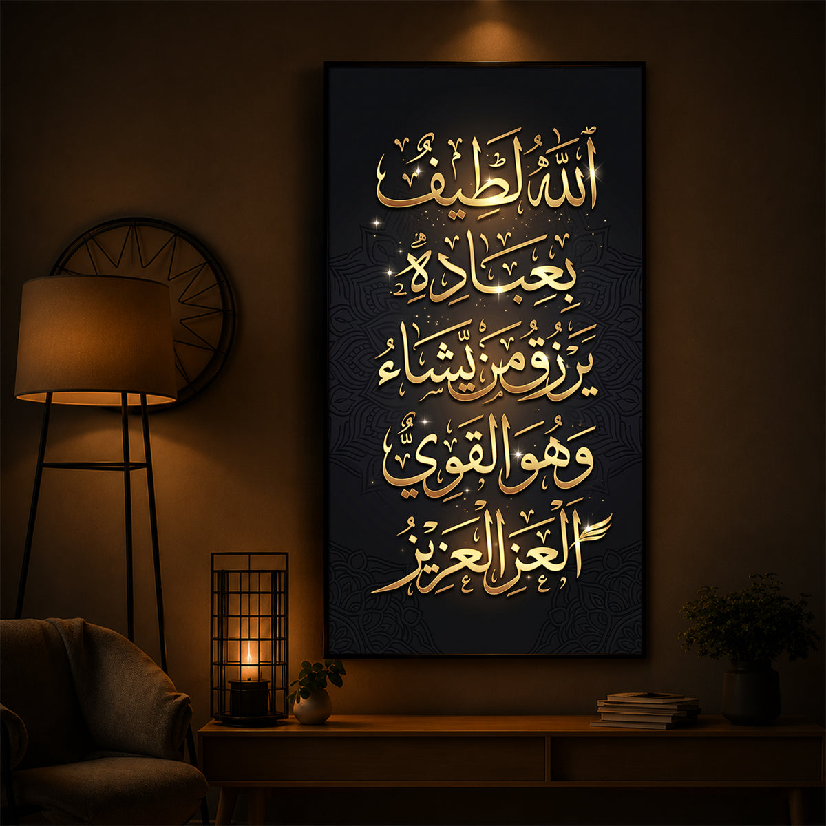 Golden Islamic Calligraphy Modern Luxury Backlight Vertical Wall Art