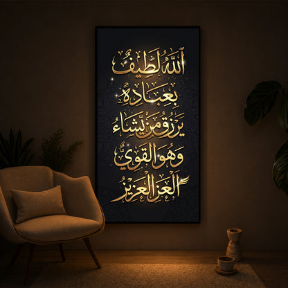 Golden Islamic Calligraphy Modern Luxury Backlight Vertical Wall Art