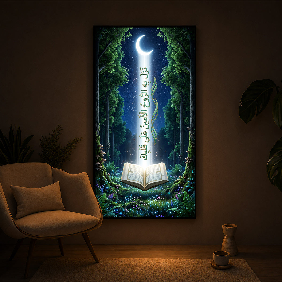 Divine Quran Moonlight Modern Luxury Backlight Vertical Wall Art