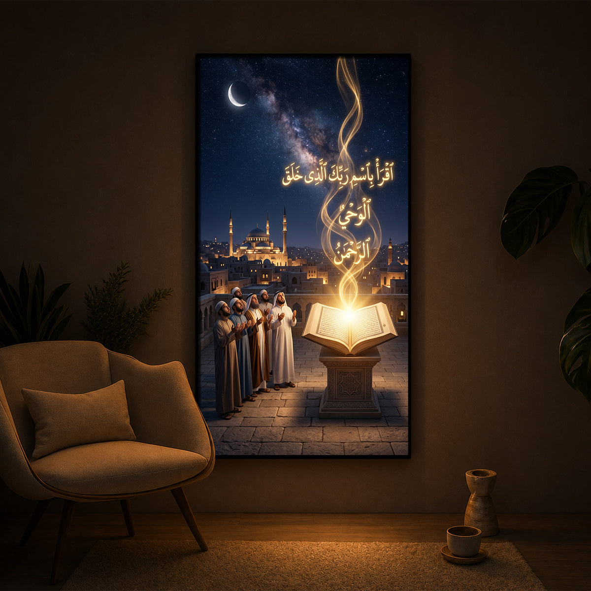 Holy Quran Modern Luxury Backlight Vertical Wall Art