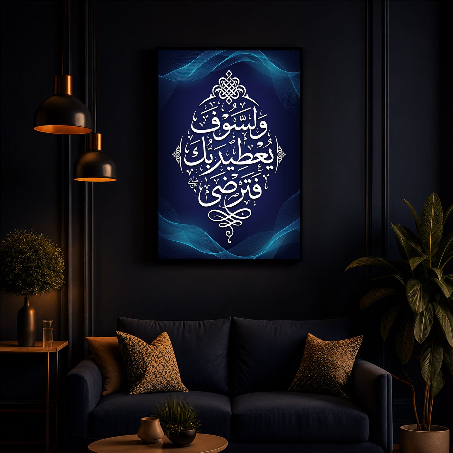 Blue Glowing Islamic Calligraphy Modern Luxury Backlight Vertical Wall Art