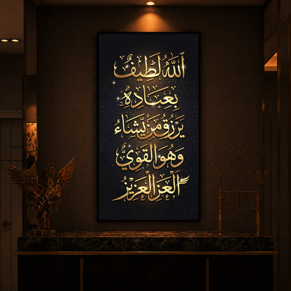 Golden Islamic Calligraphy Modern Luxury Backlight Vertical Wall Art