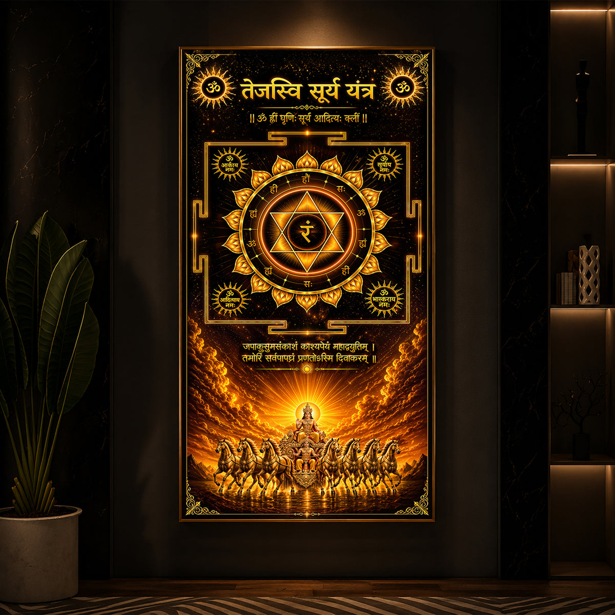 Tejasvi Surya Yantra Modern Luxury Backlight Vertical Wall Art