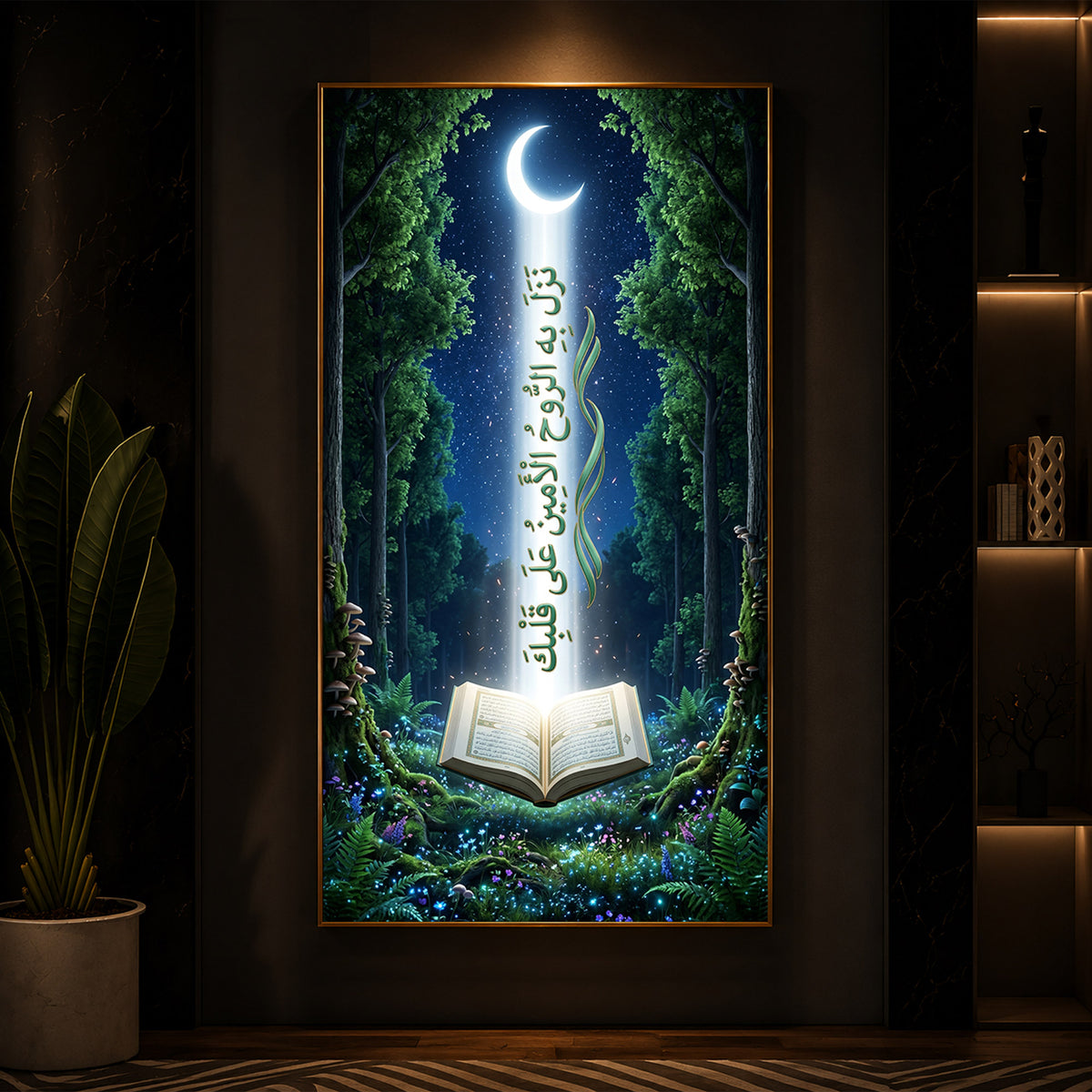 Divine Quran Moonlight Modern Luxury Backlight Vertical Wall Art