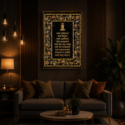 Navkar Mantra Modern Luxury Backlight Vertical Wall Art
