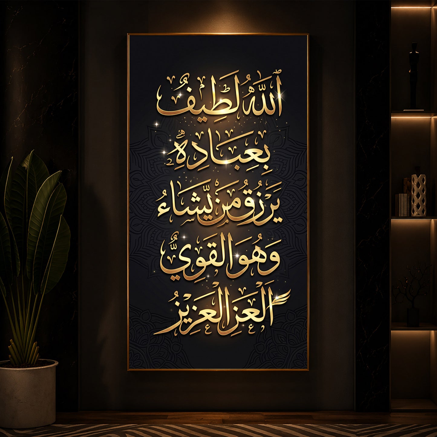 Golden Islamic Calligraphy Modern Luxury Backlight Vertical Wall Art