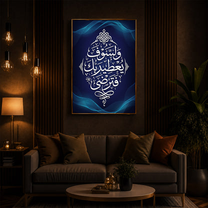 Blue Glowing Islamic Calligraphy Modern Luxury Backlight Vertical Wall Art