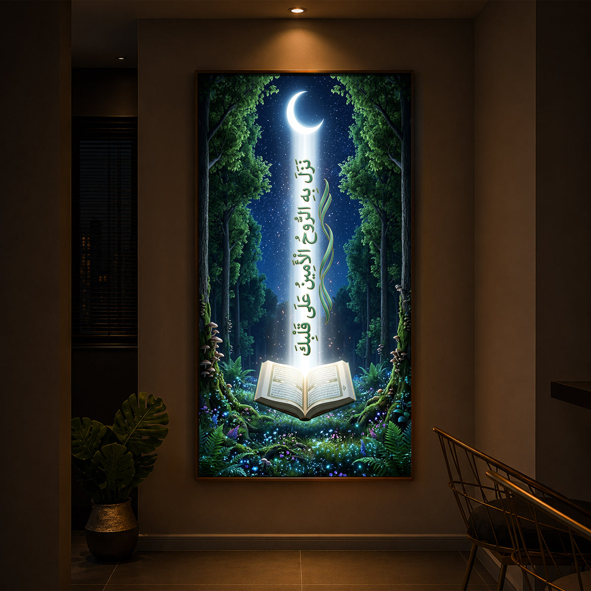 Divine Quran Moonlight Modern Luxury Backlight Vertical Wall Art