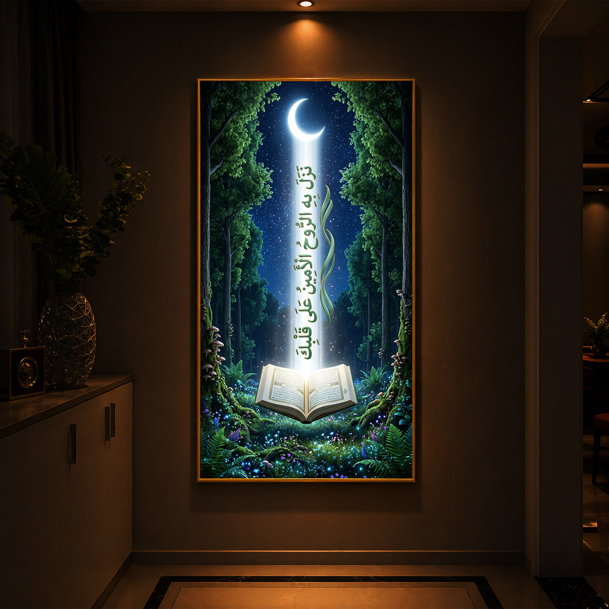 Divine Quran Moonlight Modern Luxury Backlight Vertical Wall Art