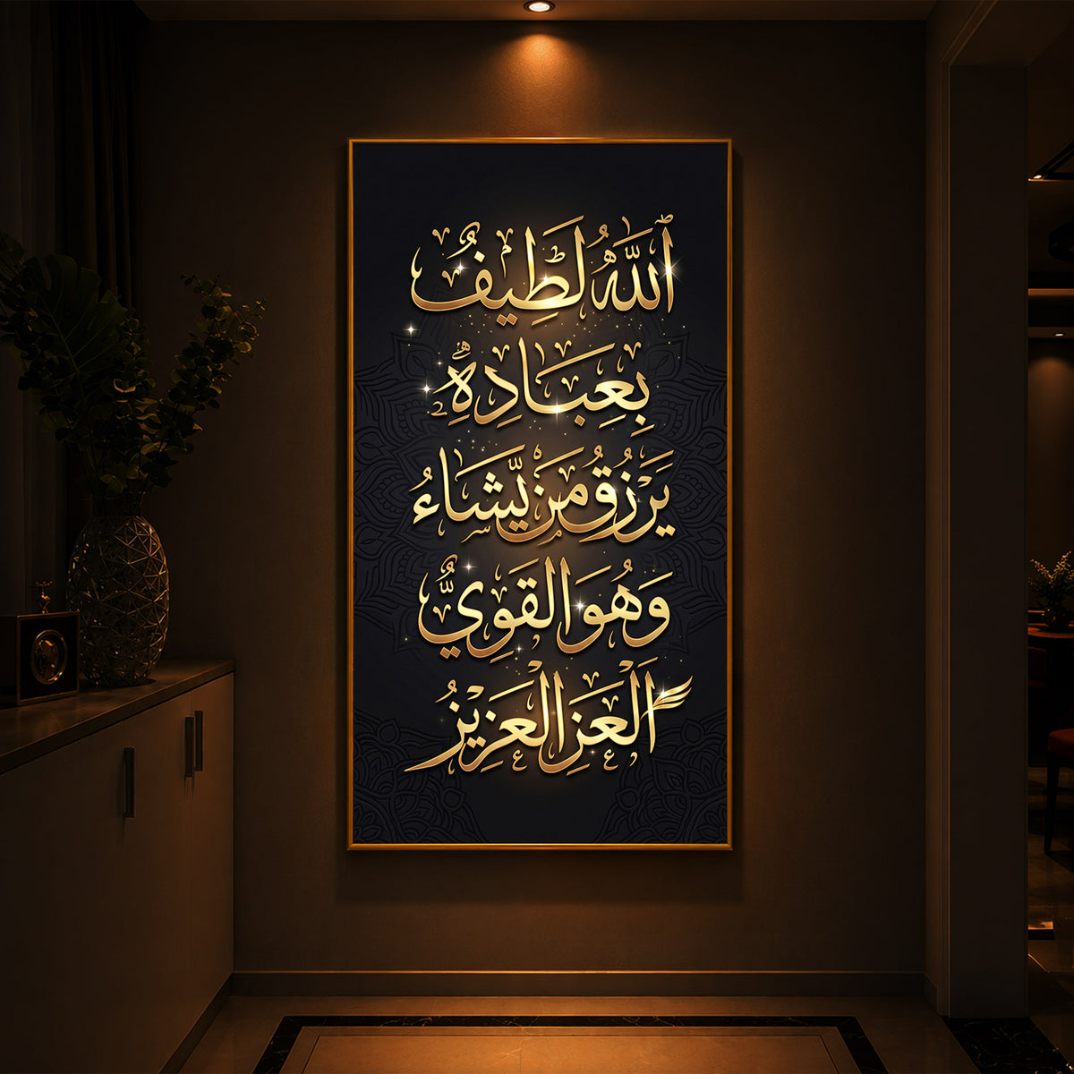 Golden Islamic Calligraphy Modern Luxury Backlight Vertical Wall Art