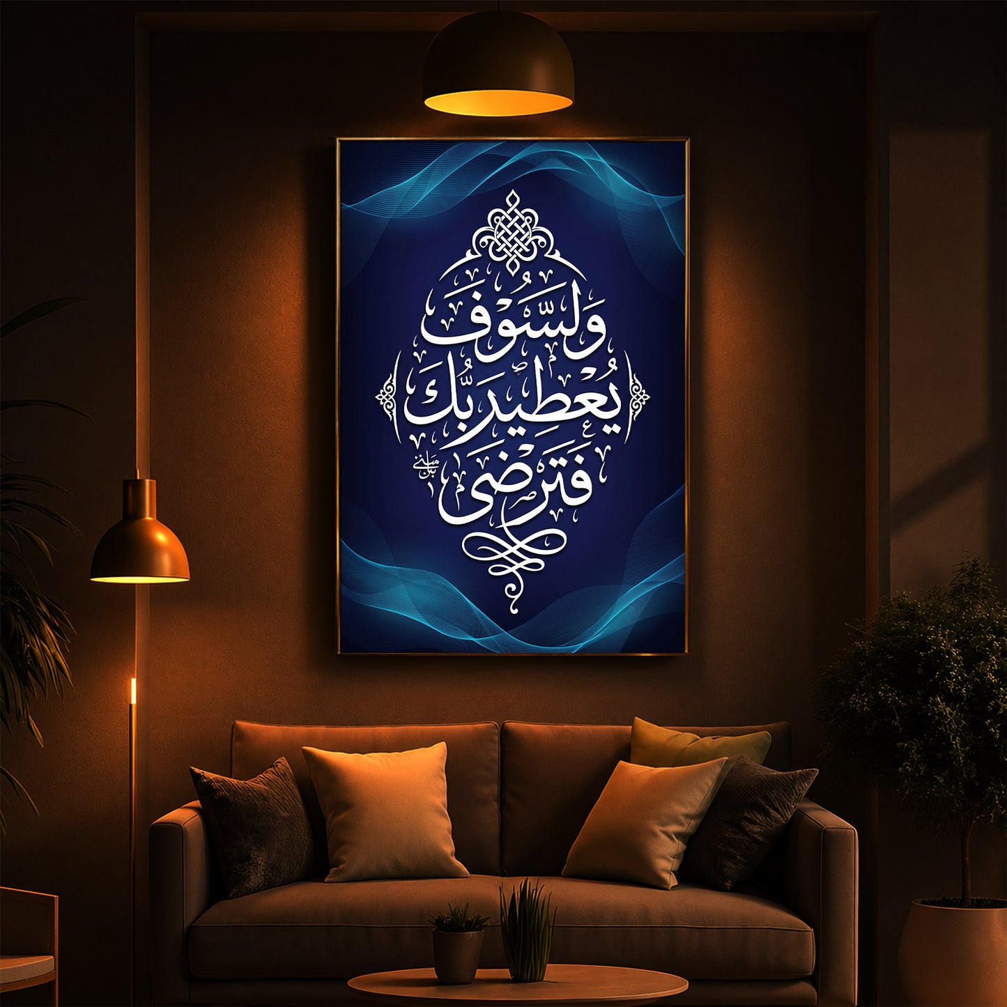 Blue Glowing Islamic Calligraphy Modern Luxury Backlight Vertical Wall Art