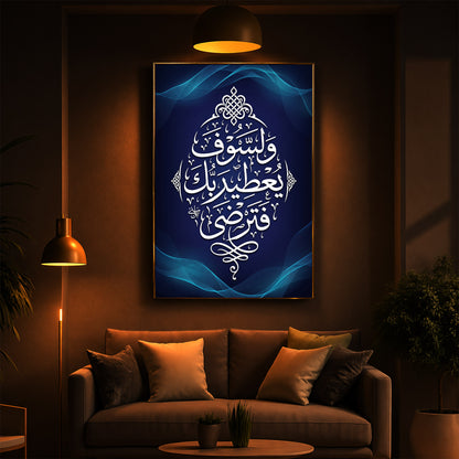 Blue Glowing Islamic Calligraphy Modern Luxury Backlight Vertical Wall Art