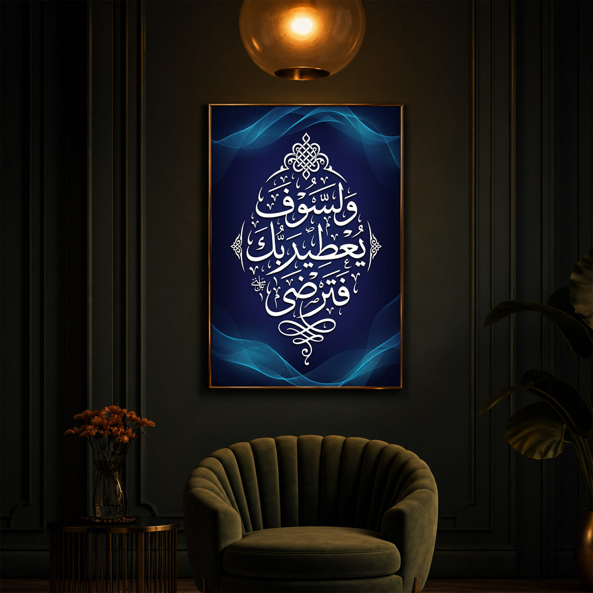 Blue Glowing Islamic Calligraphy Modern Luxury Backlight Vertical Wall Art