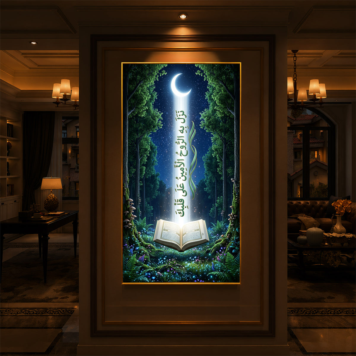 Divine Quran Moonlight Modern Luxury Backlight Vertical Wall Art