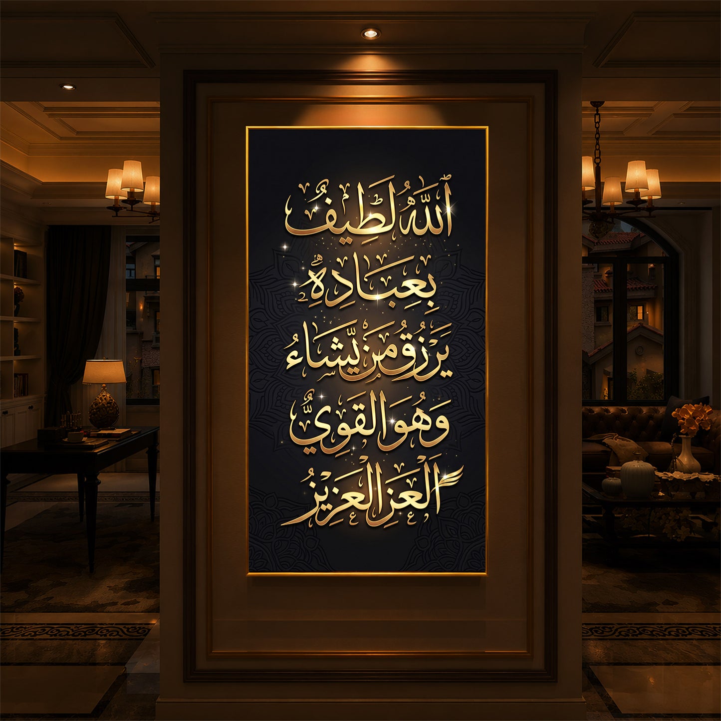 Golden Islamic Calligraphy Modern Luxury Backlight Vertical Wall Art
