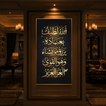 Golden Islamic Calligraphy Modern Luxury Backlight Vertical Wall Art