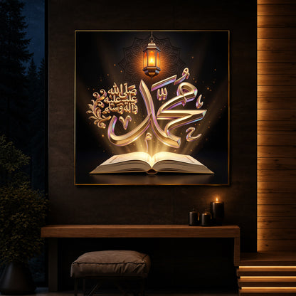 Golden Prophet Muhammad Calligraphy Modern Luxury Backlight Square Wall Art