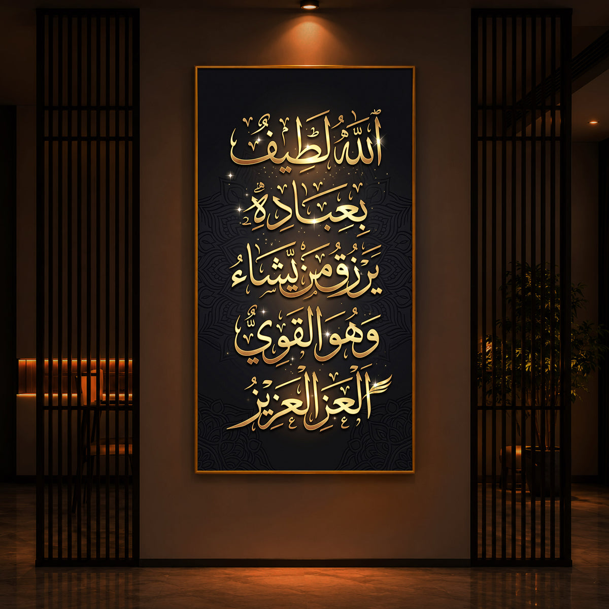 Golden Islamic Calligraphy Modern Luxury Backlight Vertical Wall Art