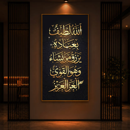 Golden Islamic Calligraphy Modern Luxury Backlight Vertical Wall Art