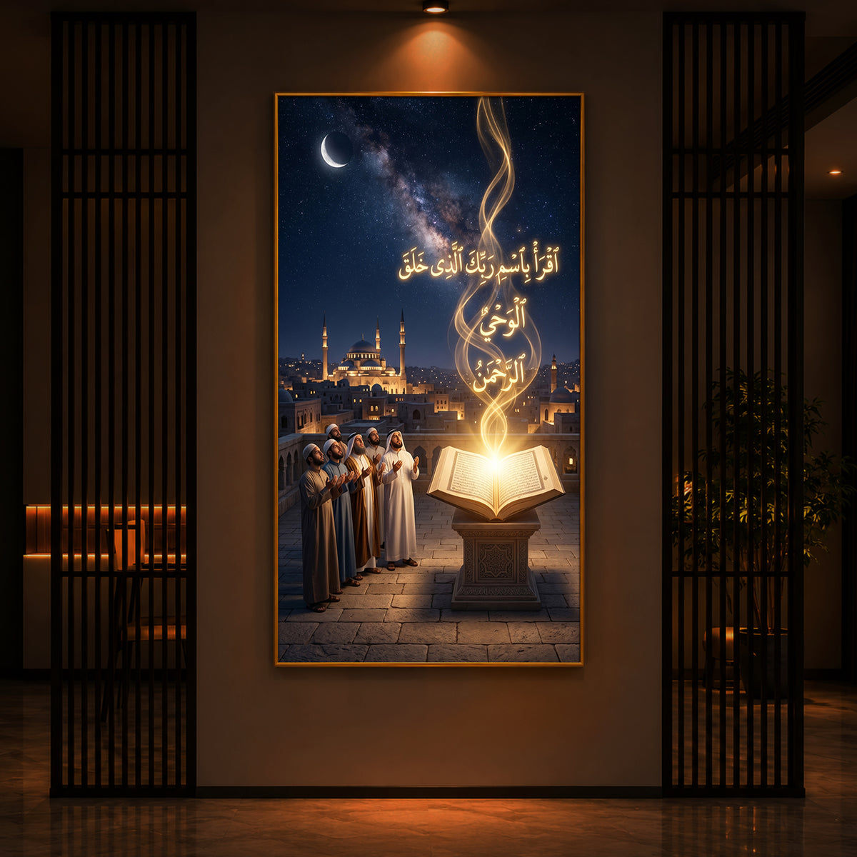 Holy Quran Modern Luxury Backlight Vertical Wall Art