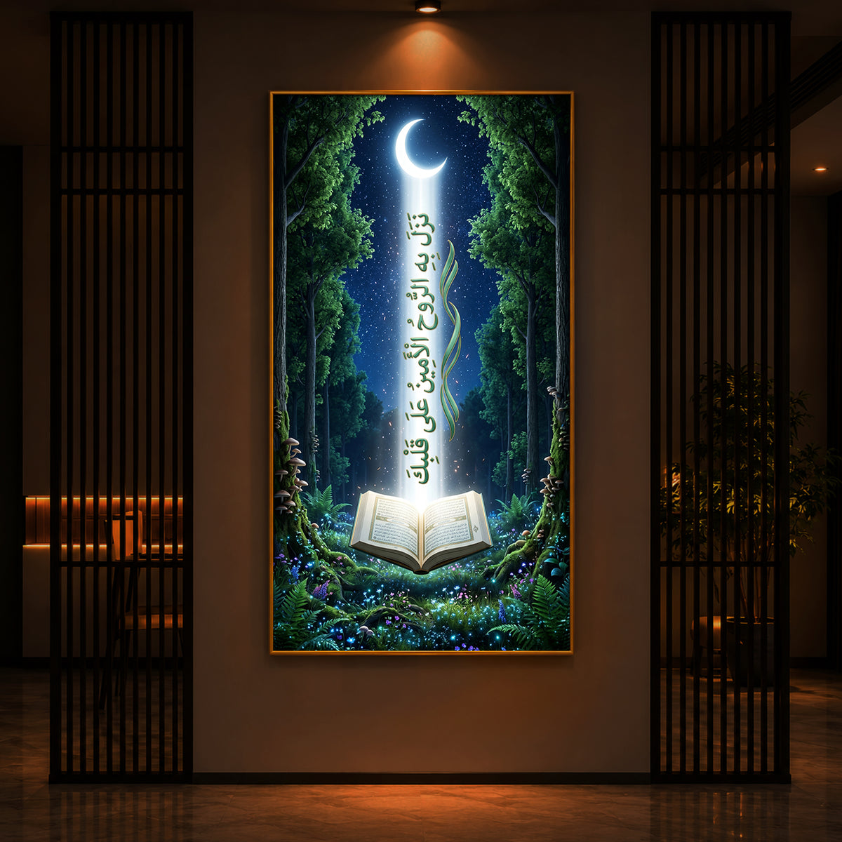 Divine Quran Moonlight Modern Luxury Backlight Vertical Wall Art