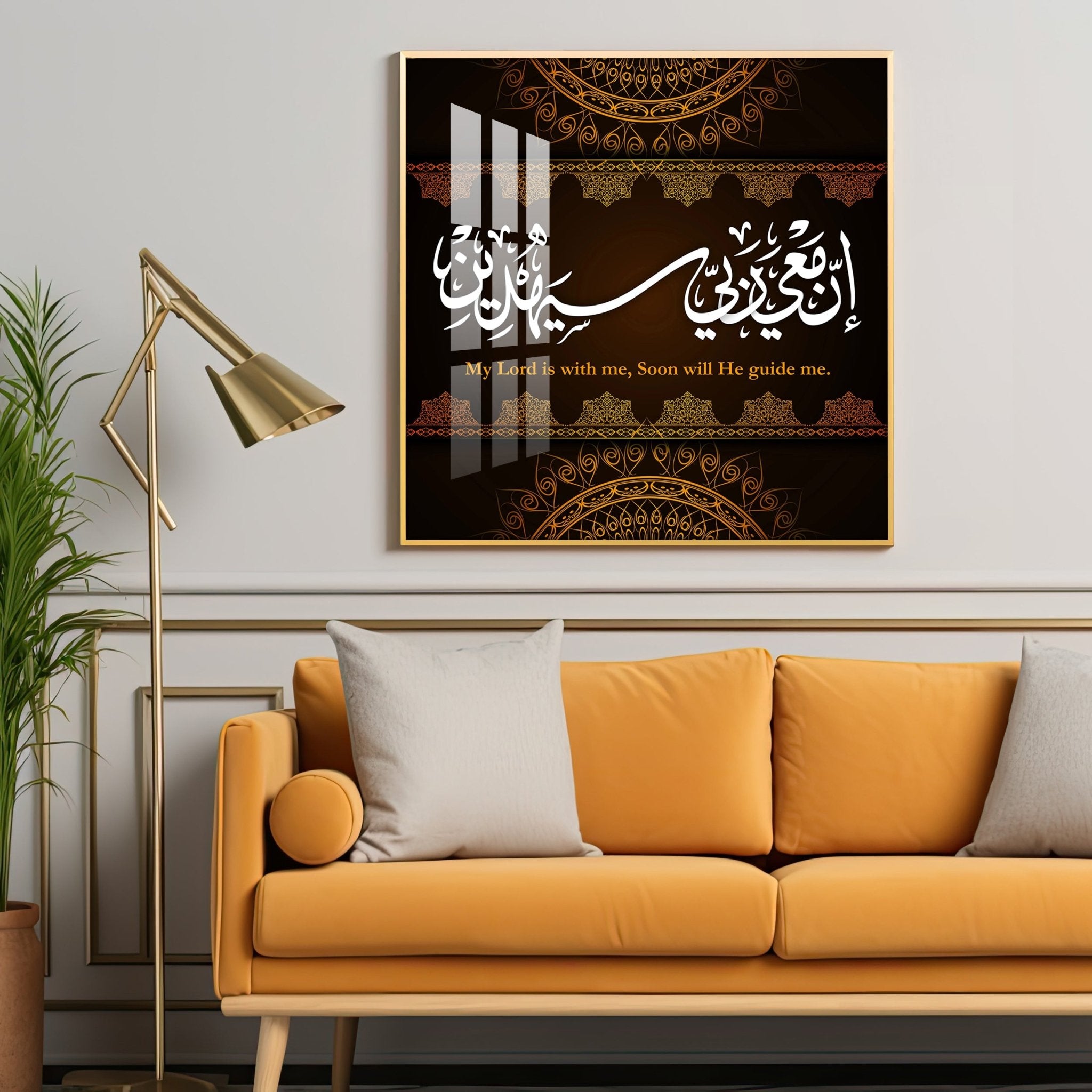 Allah Is With Me Premium Acrylic Square Wall Art - The Next Decor