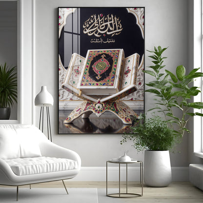Islamic Quran Premium Acrylic Vertical Wall Art