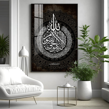 Black & White Islamic Ayatul Kursi Premium Acrylic Vertical Wall Art