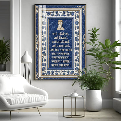 Sacred Jain Navkar Mantra Premium Acrylic Vertical Wall Art