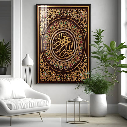 Depicts The Basmala Premium Acrylic Vertical Wall Art