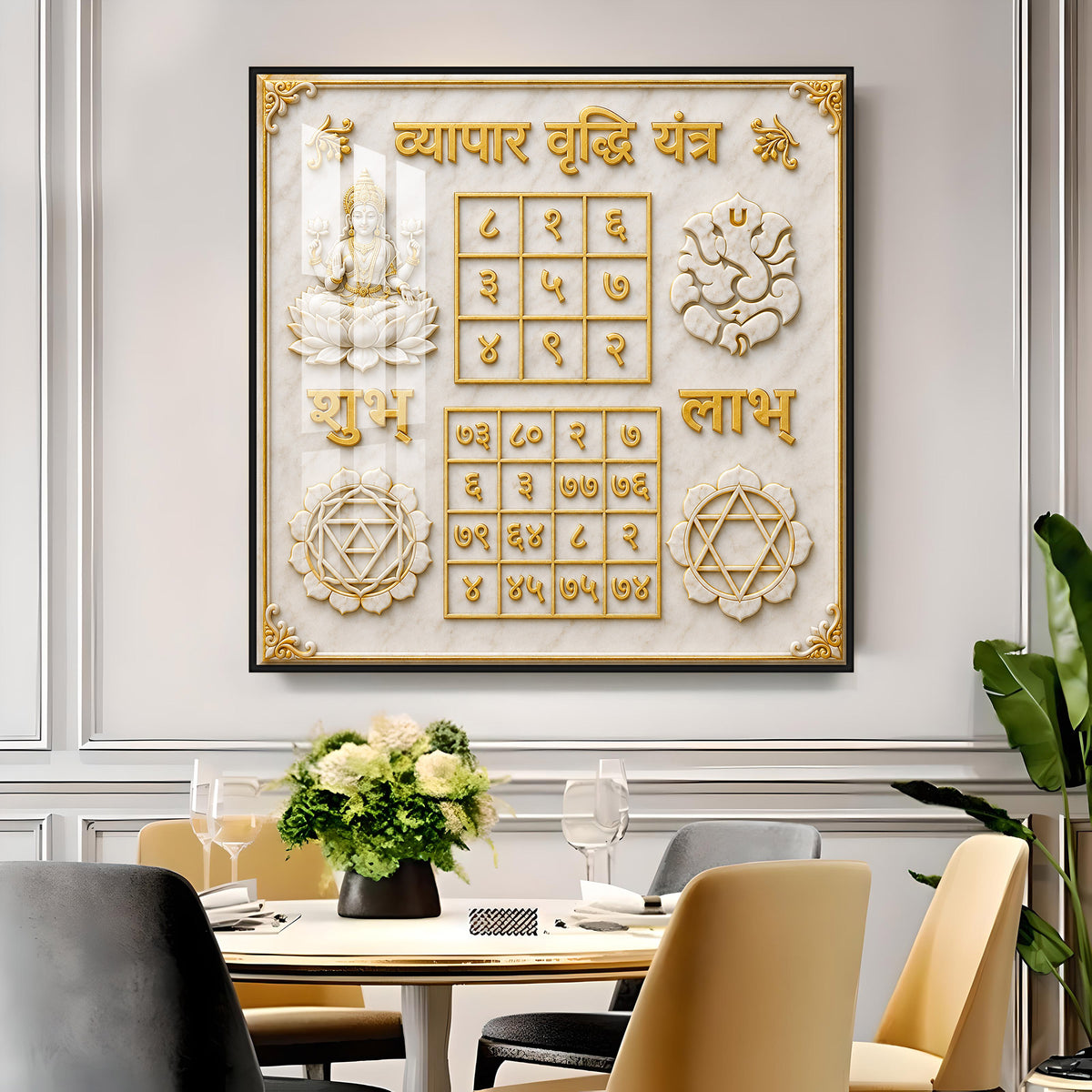 Vyapar Viddhi Yantra Premium Acrylic Square Wall Art