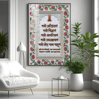 Navkar Mantra Premium Acrylic Vertical Wall Art