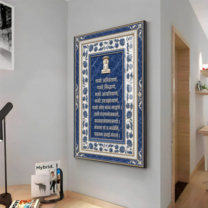 Sacred Jain Navkar Mantra Premium Acrylic Vertical Wall Art