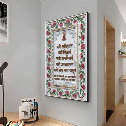 Navkar Mantra Premium Acrylic Vertical Wall Art