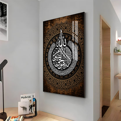 Islamic Ayatul Kursi Premium Acrylic Vertical Wall Art