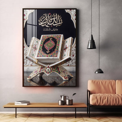 Islamic Quran Premium Acrylic Vertical Wall Art