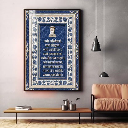 Sacred Jain Navkar Mantra Premium Acrylic Vertical Wall Art