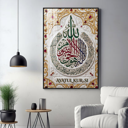 Ayatul Kursi Premium Acrylic Vertical Wall Art